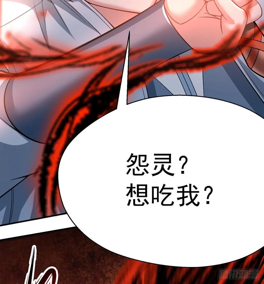 I Picked Up An Attribute Ch.81 p104