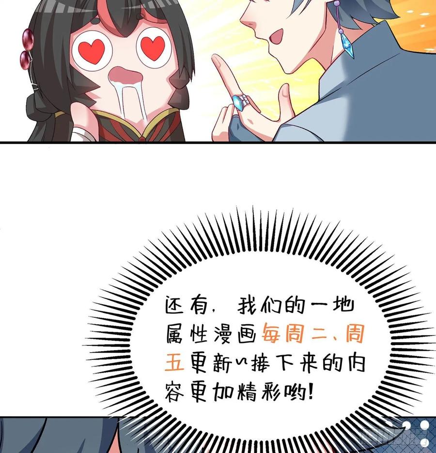 I Picked Up An Attribute Ch.81 p108