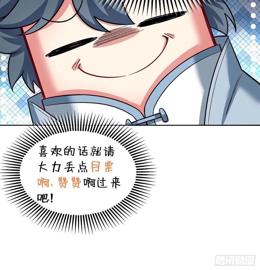 I Picked Up An Attribute Ch.81 p109