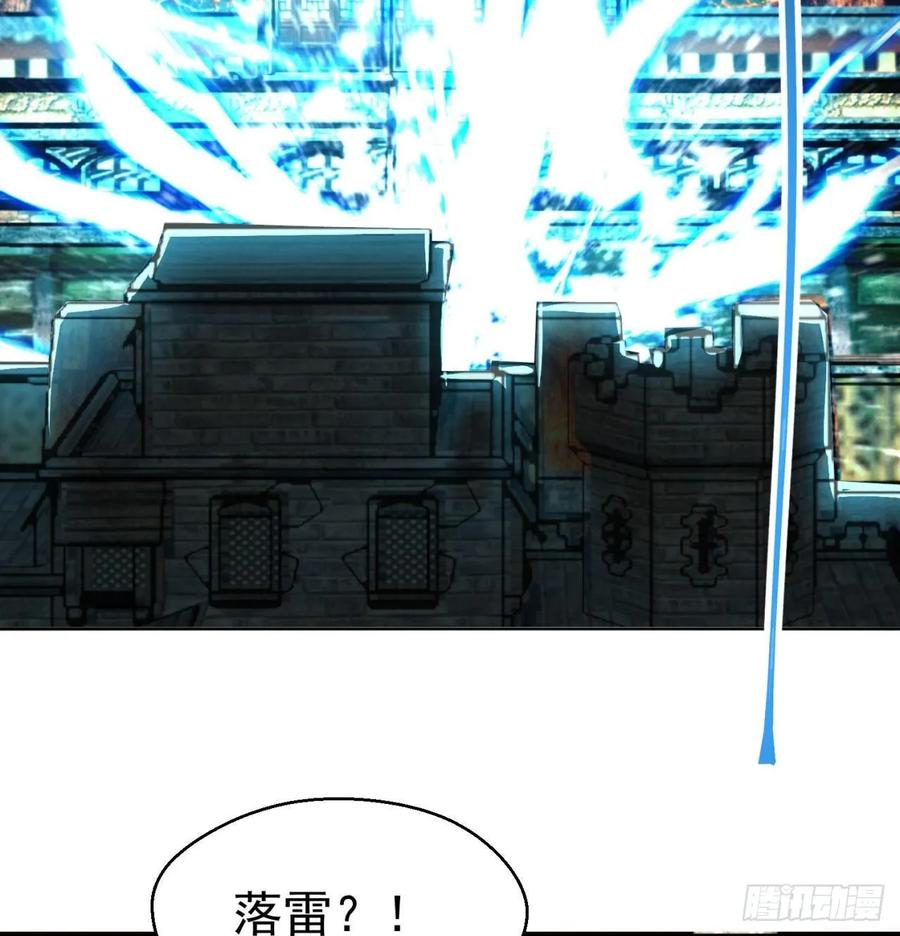 I Picked Up An Attribute Ch.81 p12