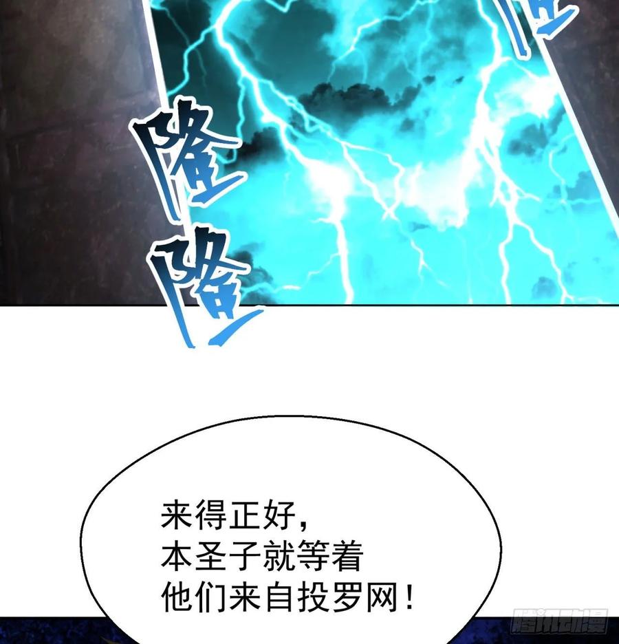 I Picked Up An Attribute Ch.81 p15