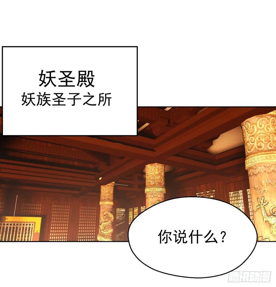 I Picked Up An Attribute Ch.81 p2