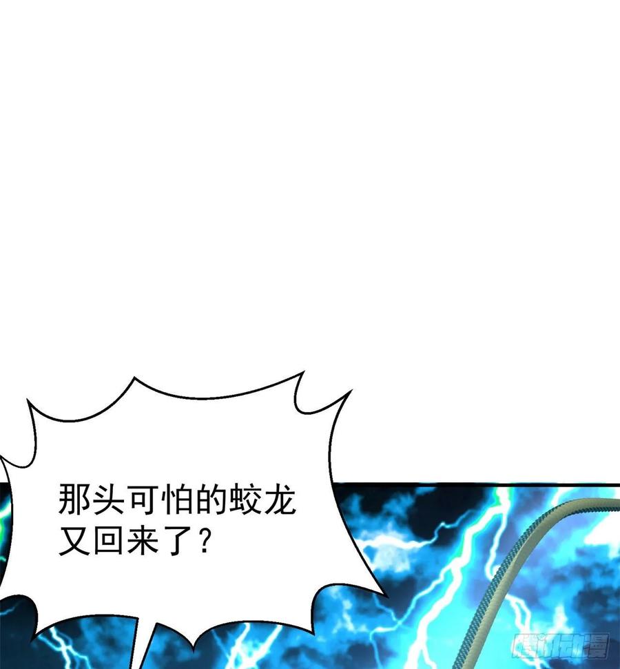 I Picked Up An Attribute Ch.81 p30