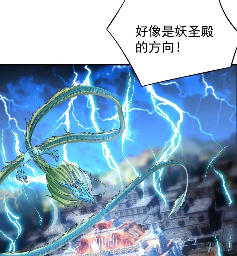 I Picked Up An Attribute Ch.81 p32