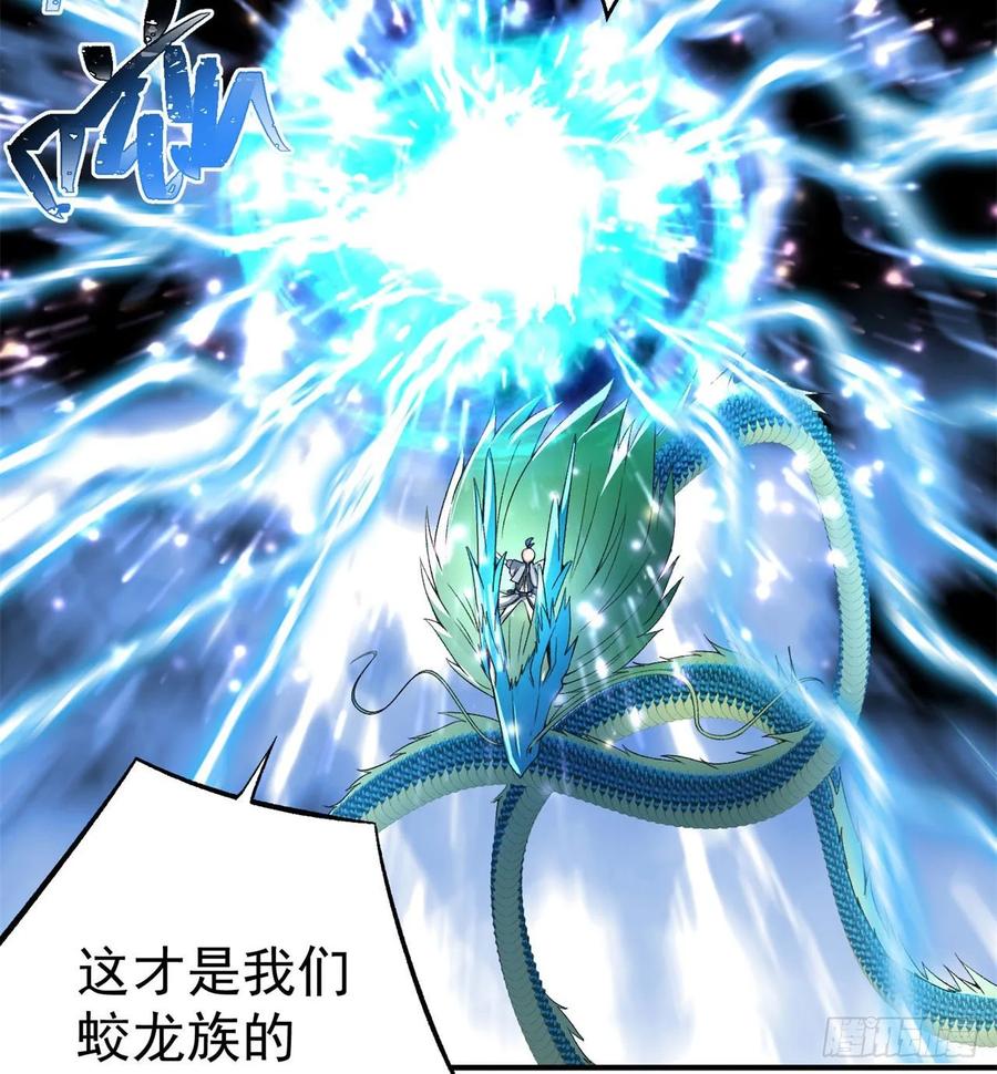 I Picked Up An Attribute Ch.81 p34