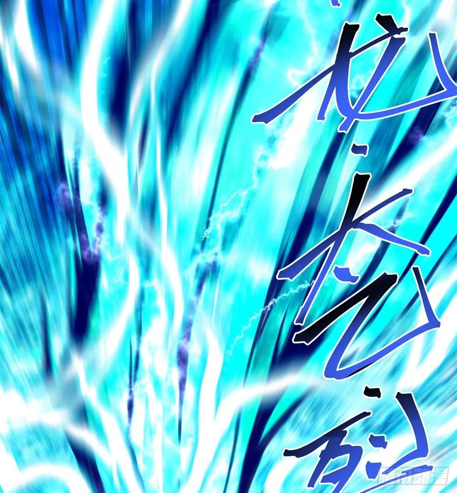 I Picked Up An Attribute Ch.81 p36