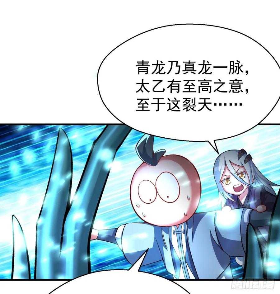 I Picked Up An Attribute Ch.81 p39