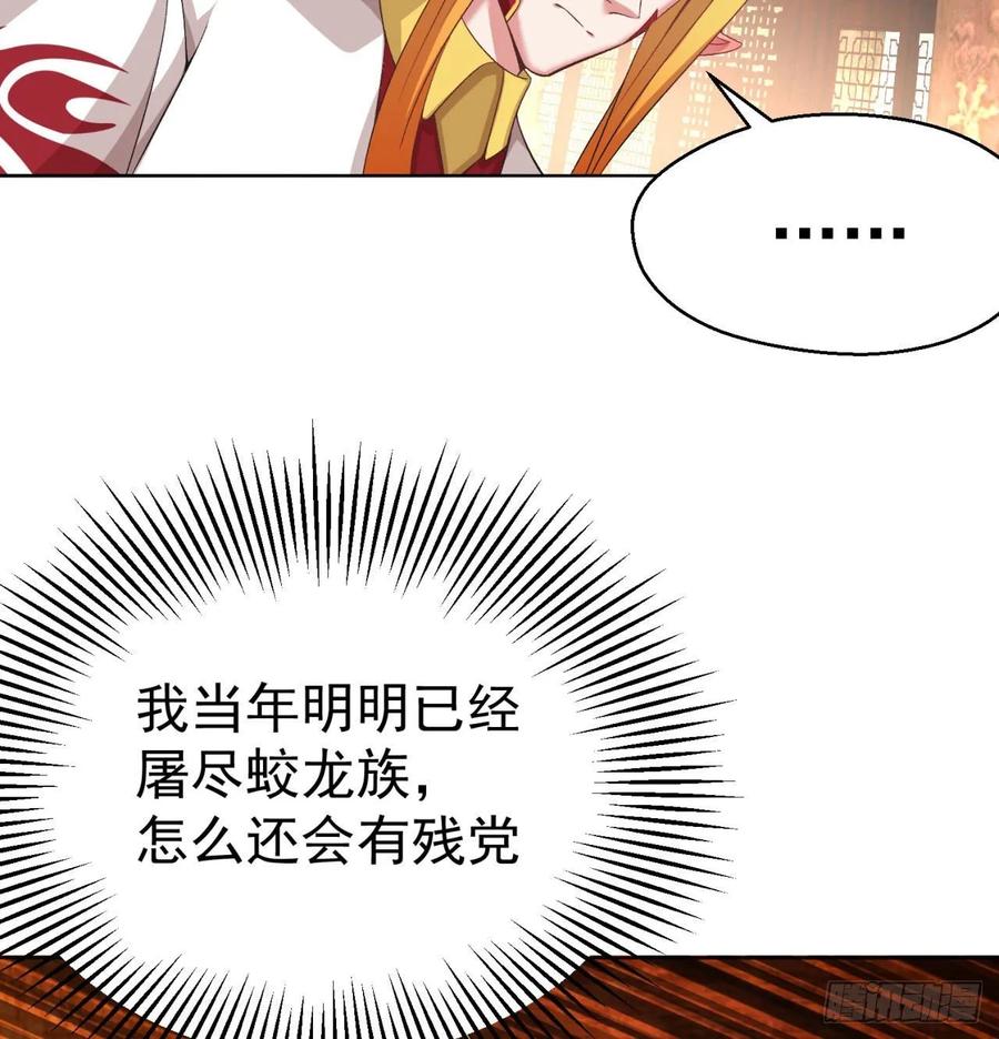 I Picked Up An Attribute Ch.81 p4