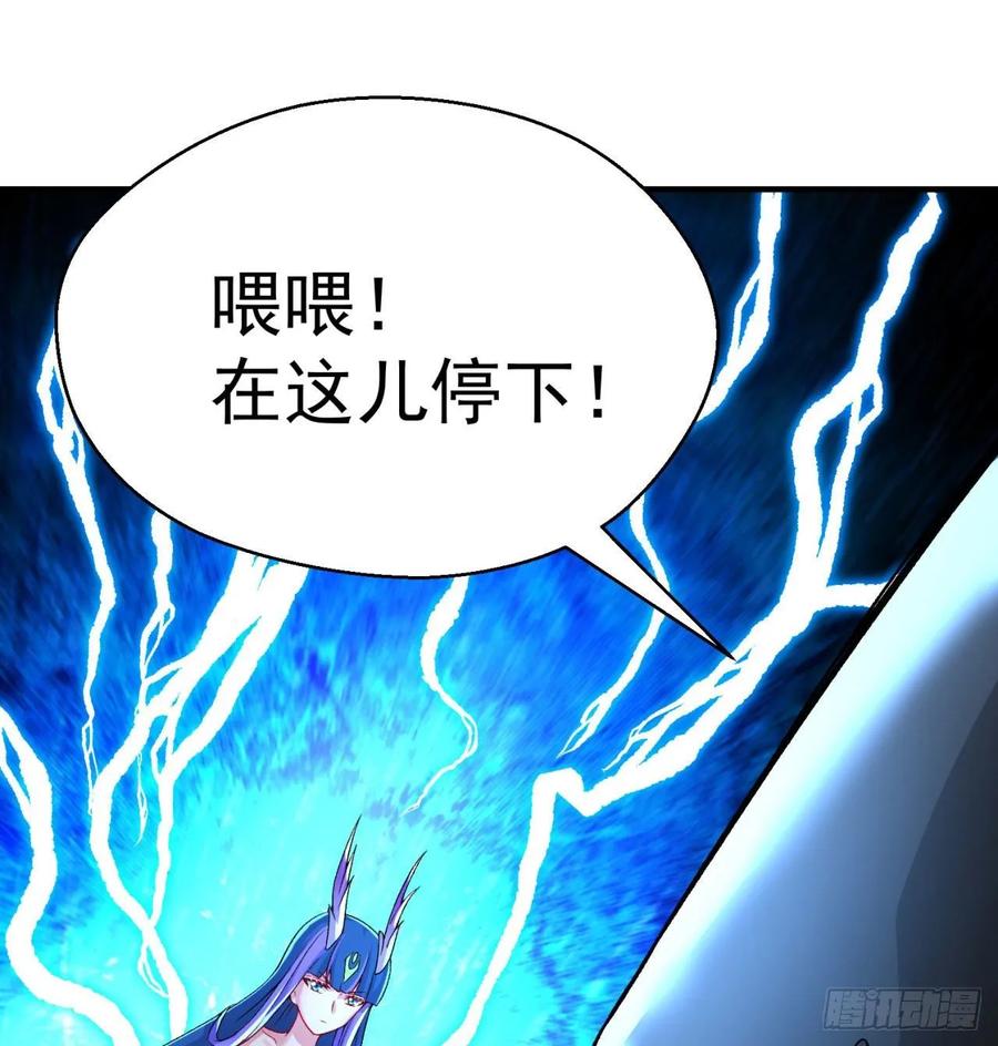 I Picked Up An Attribute Ch.81 p44