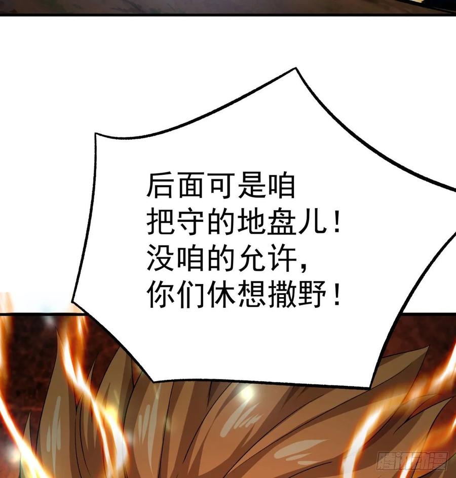 I Picked Up An Attribute Ch.81 p46