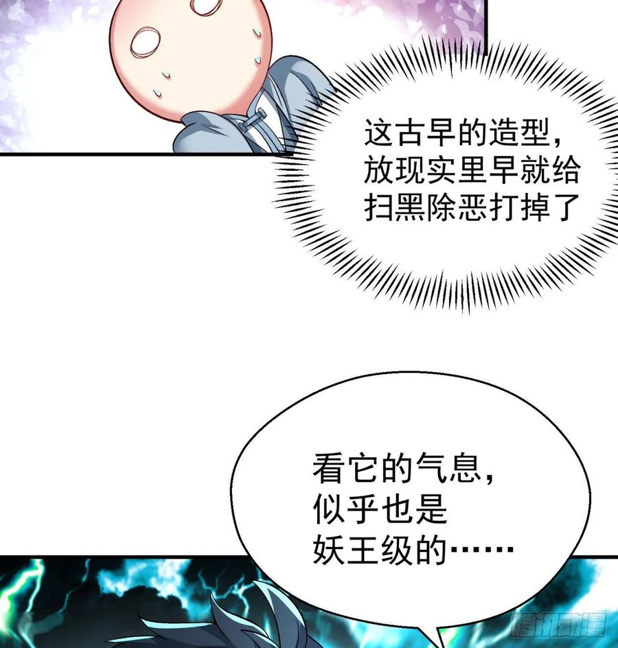 I Picked Up An Attribute Ch.81 p49