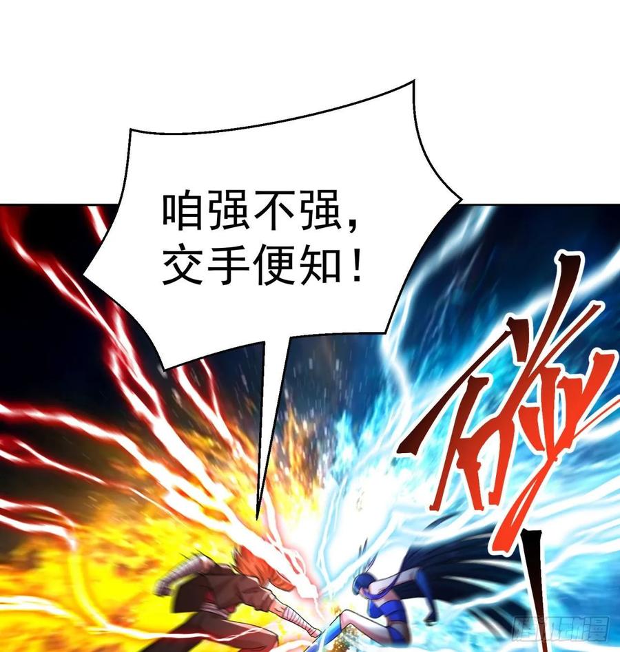 I Picked Up An Attribute Ch.81 p57