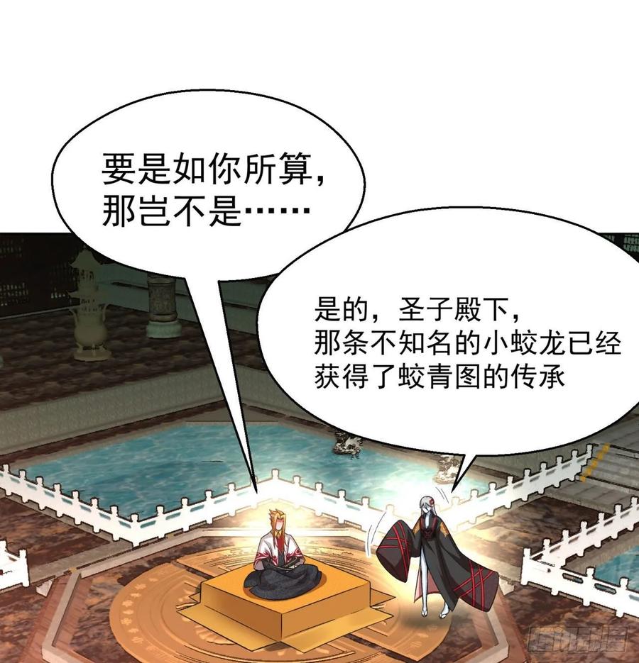 I Picked Up An Attribute Ch.81 p6