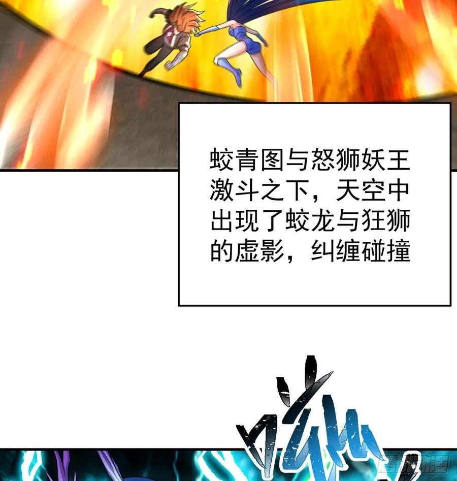 I Picked Up An Attribute Ch.81 p62