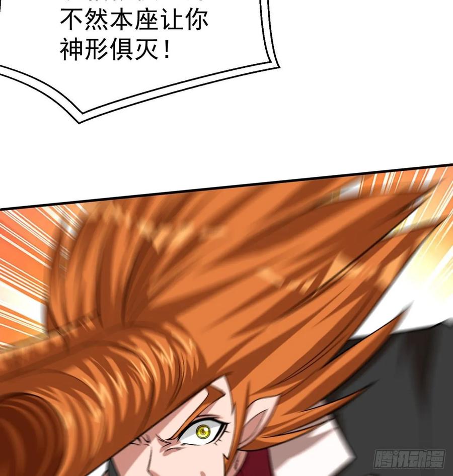I Picked Up An Attribute Ch.81 p64