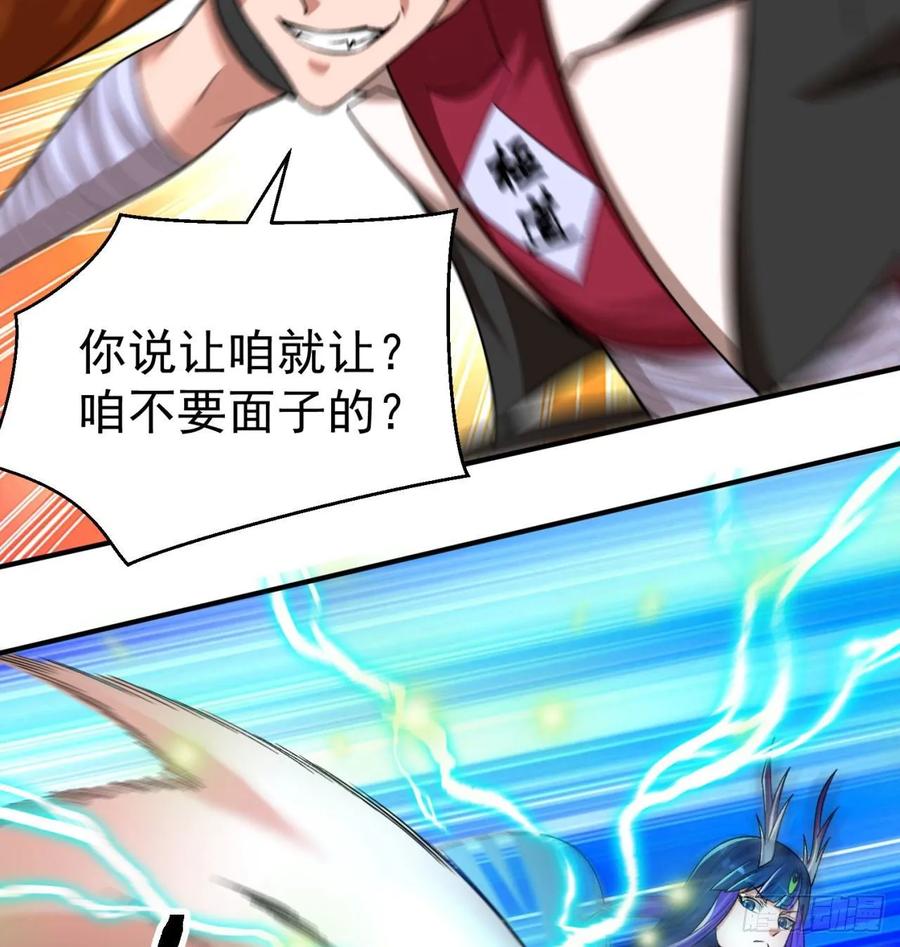 I Picked Up An Attribute Ch.81 p65