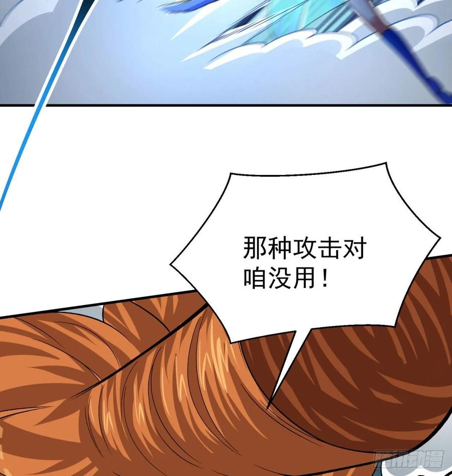 I Picked Up An Attribute Ch.81 p69