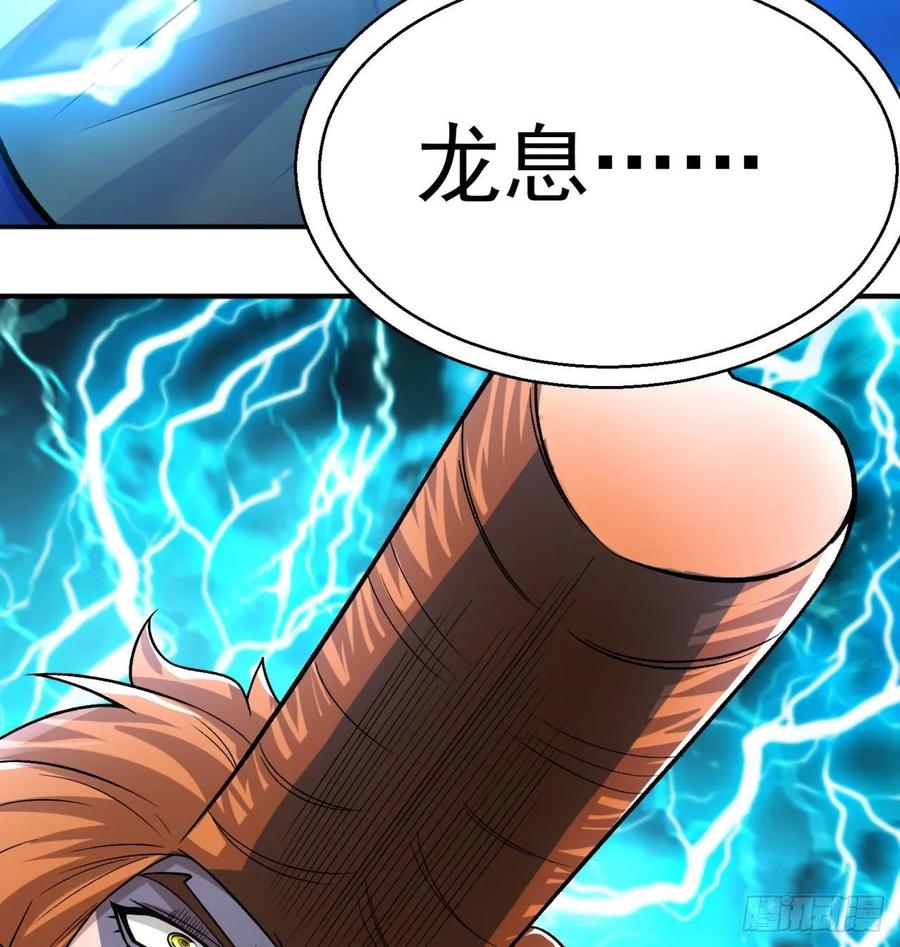 I Picked Up An Attribute Ch.81 p72
