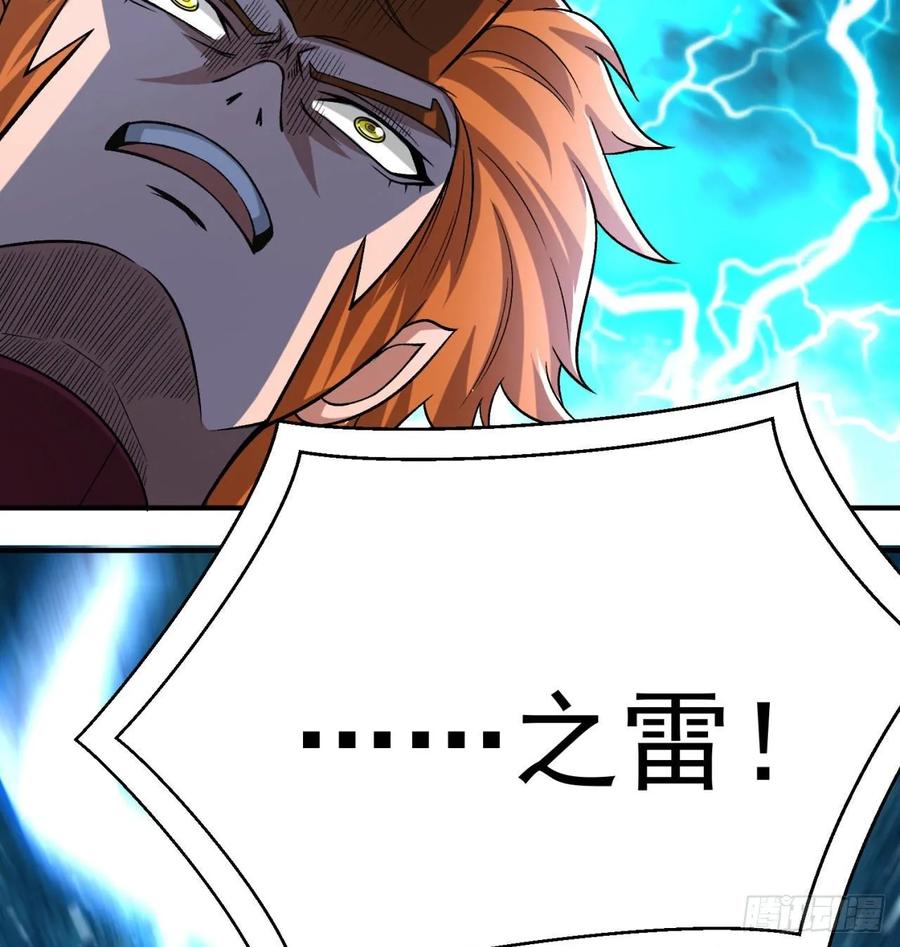 I Picked Up An Attribute Ch.81 p73