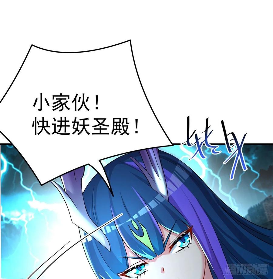 I Picked Up An Attribute Ch.81 p76