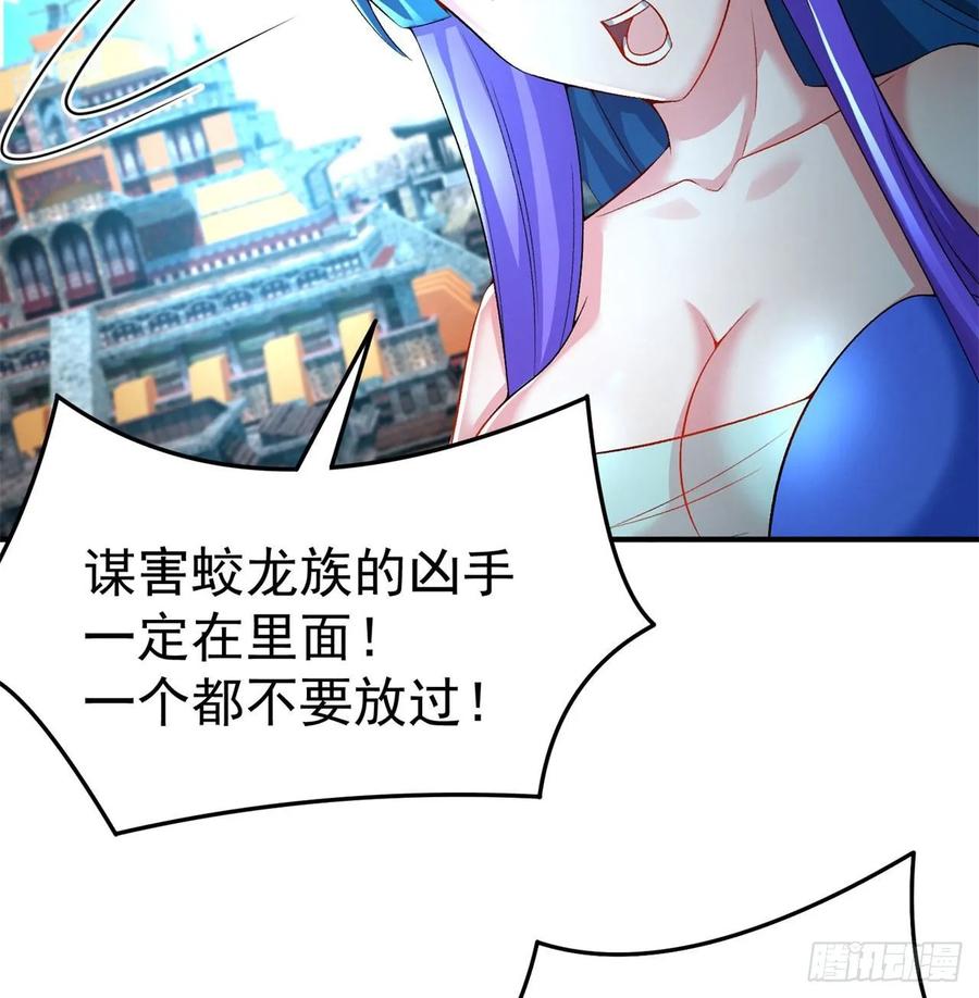 I Picked Up An Attribute Ch.81 p77