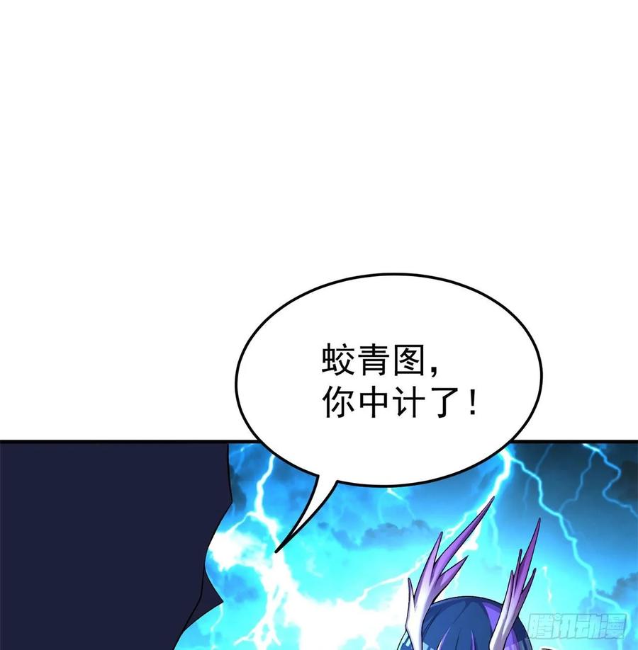 I Picked Up An Attribute Ch.81 p79