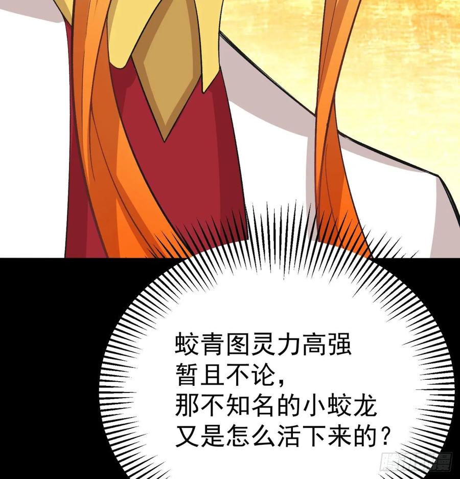 I Picked Up An Attribute Ch.81 p8