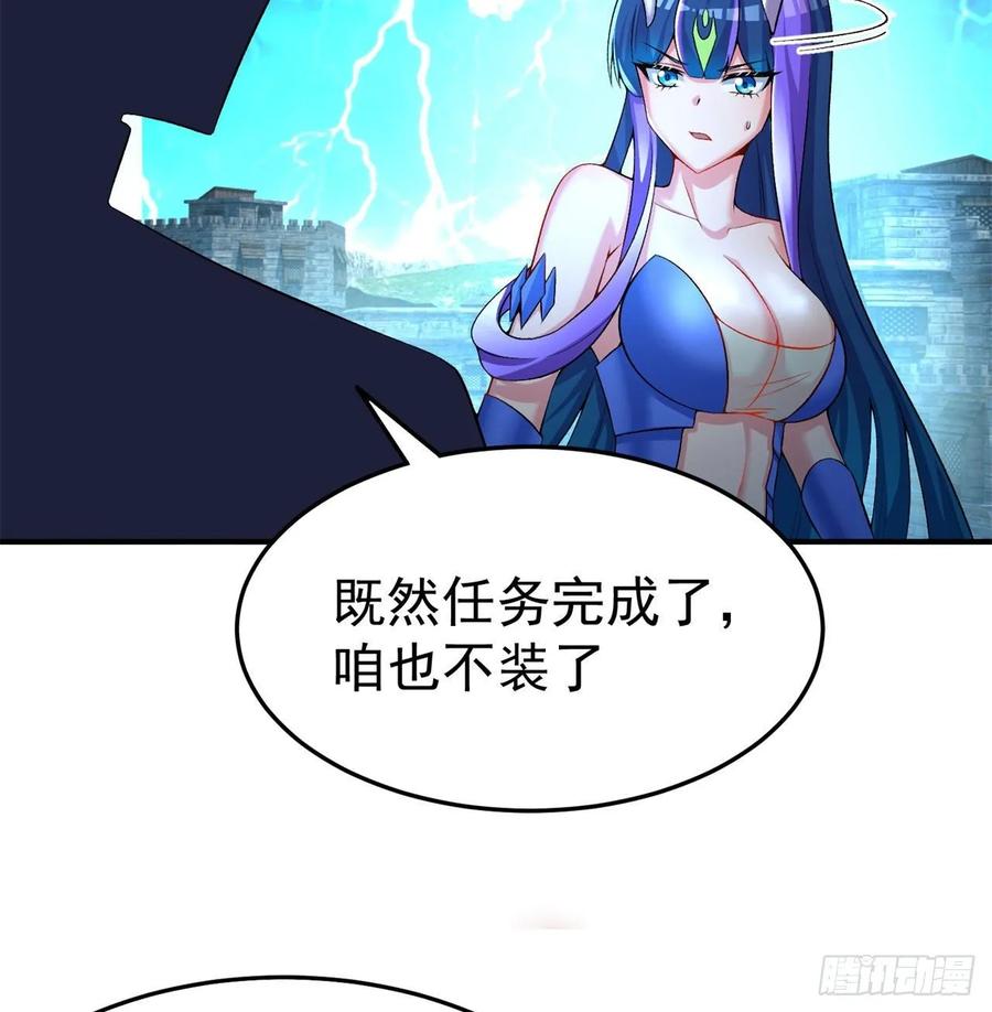 I Picked Up An Attribute Ch.81 p80