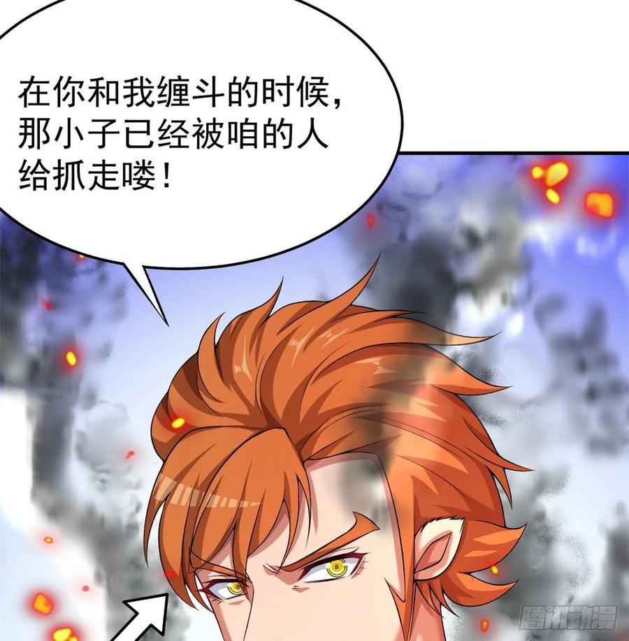 I Picked Up An Attribute Ch.81 p81