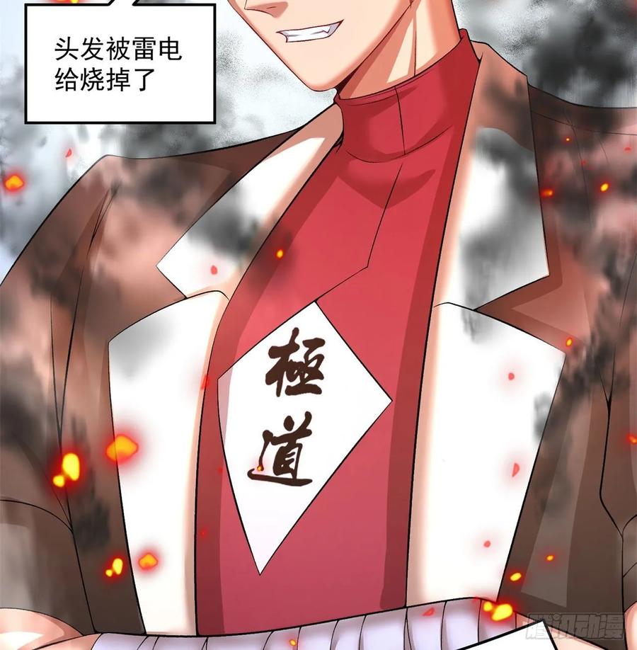 I Picked Up An Attribute Ch.81 p82