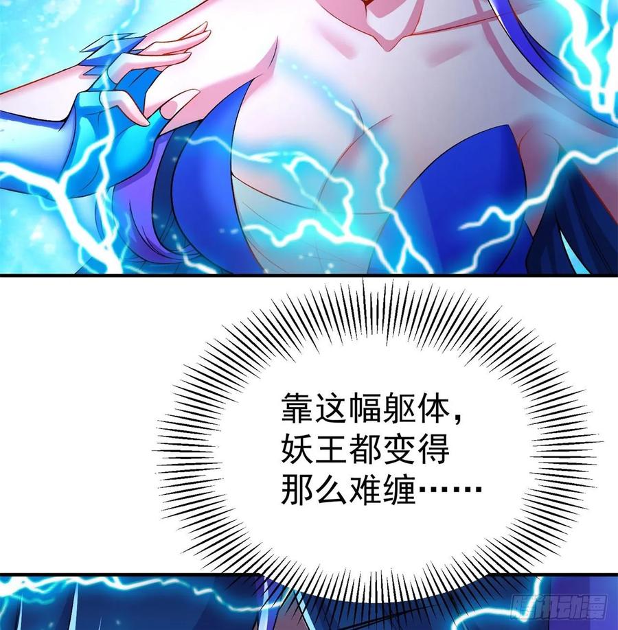 I Picked Up An Attribute Ch.81 p87