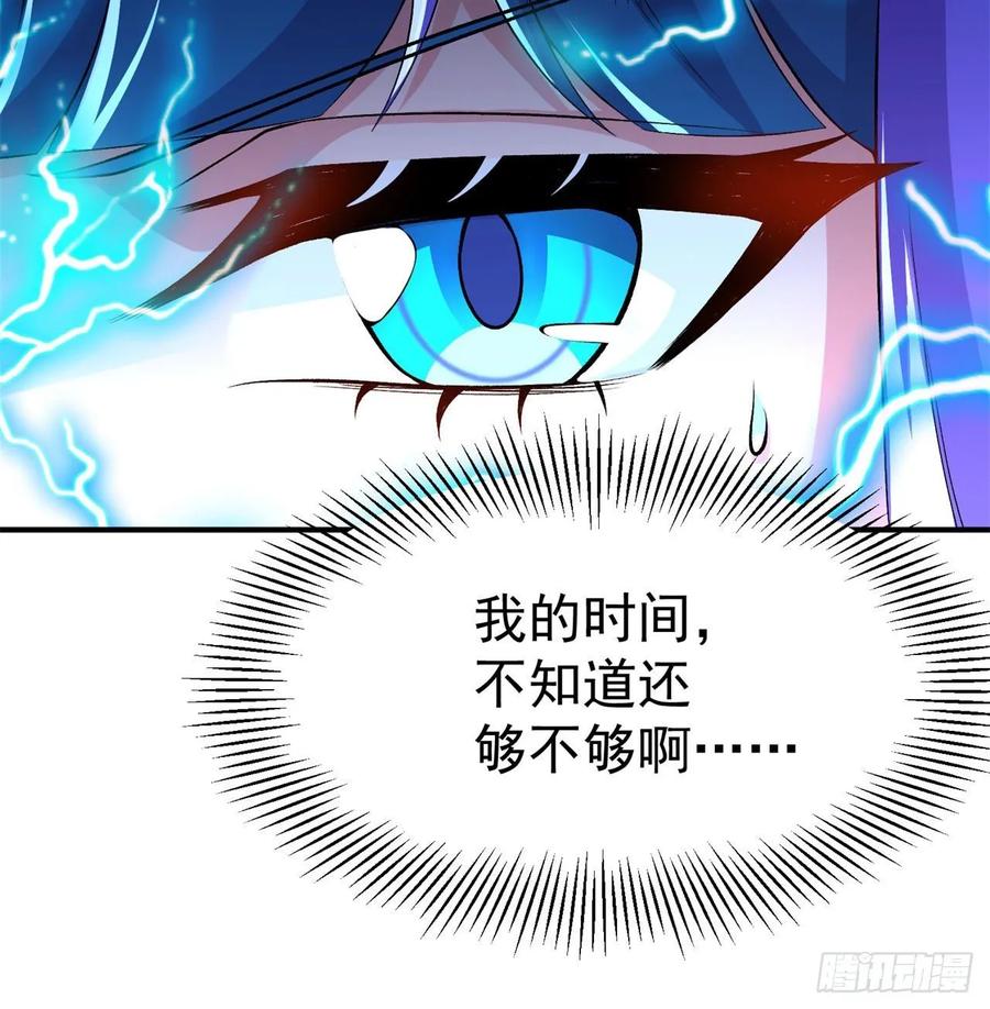 I Picked Up An Attribute Ch.81 p88