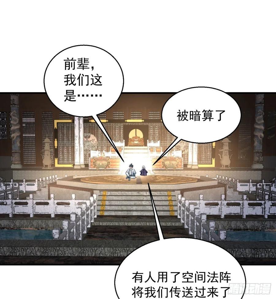 I Picked Up An Attribute Ch.81 p92