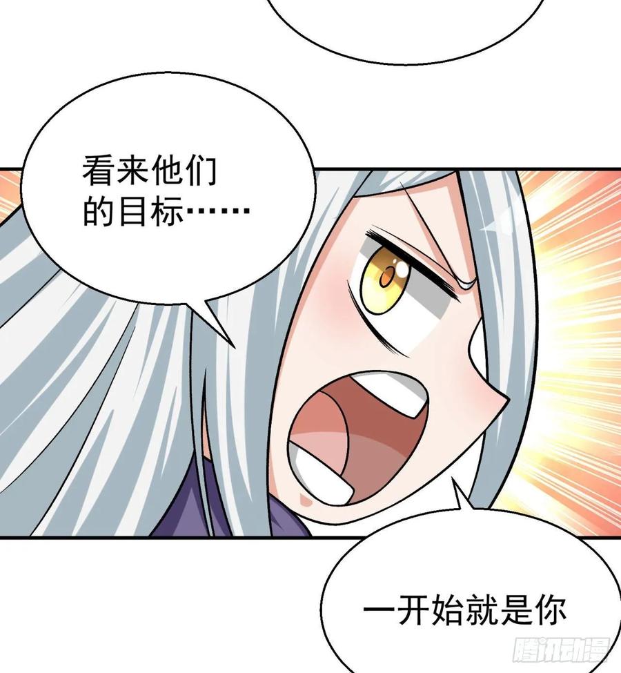I Picked Up An Attribute Ch.81 p93