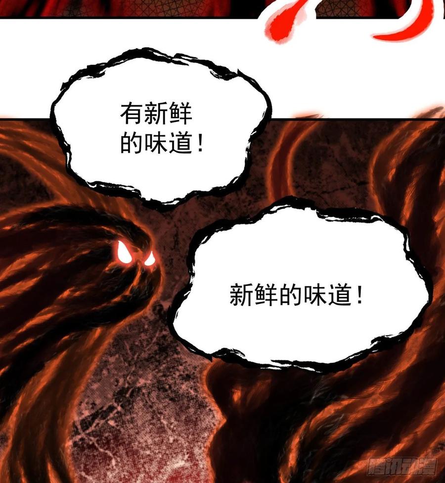 I Picked Up An Attribute Ch.81 p98