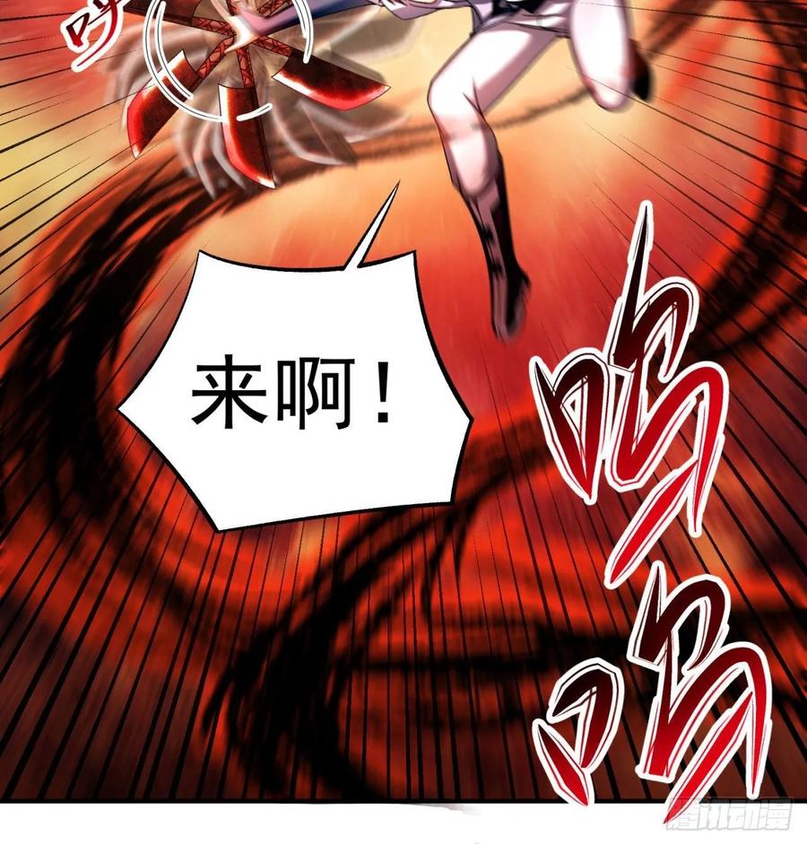 I Picked Up An Attribute Ch.82 p10