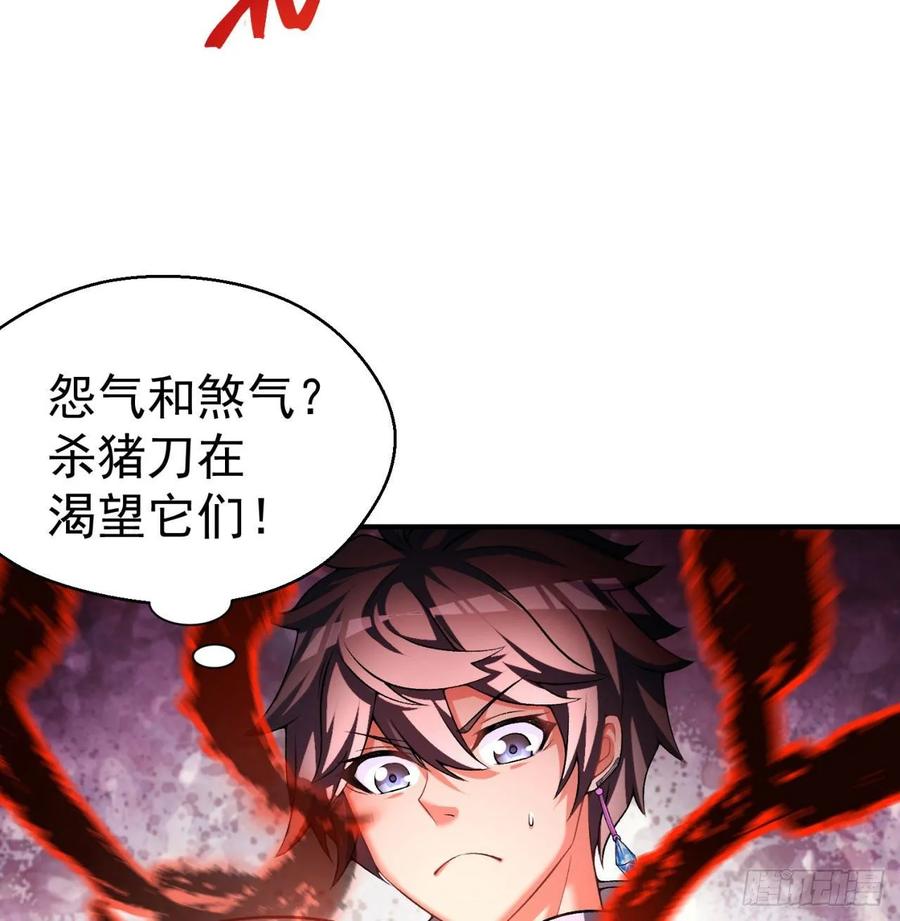 I Picked Up An Attribute Ch.82 p19