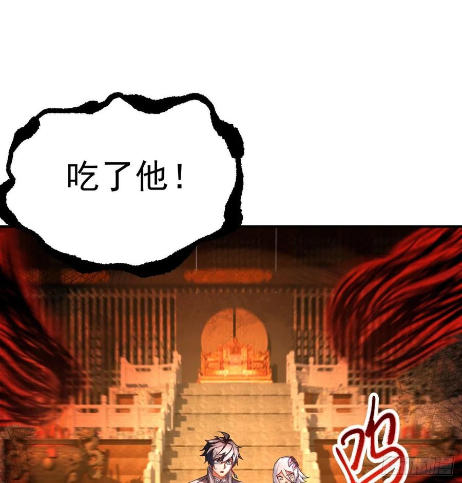 I Picked Up An Attribute Ch.82 p2