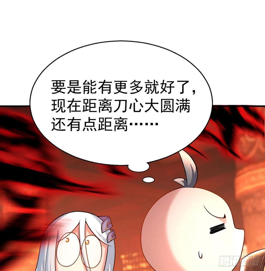 I Picked Up An Attribute Ch.82 p21