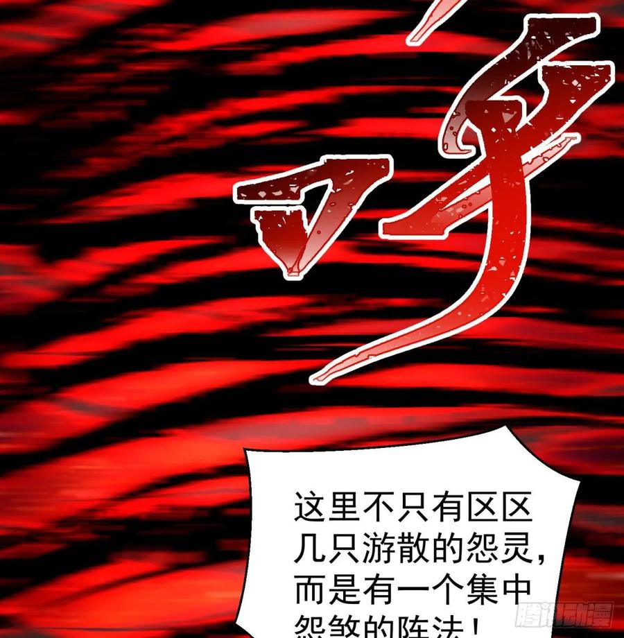 I Picked Up An Attribute Ch.82 p23