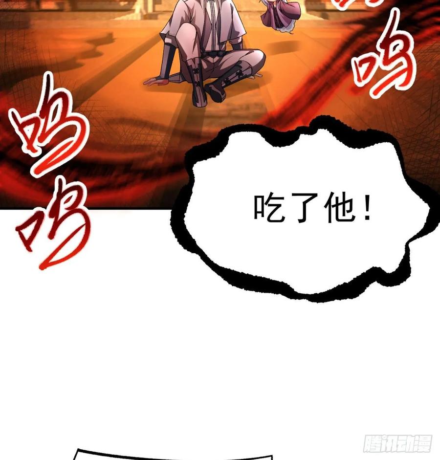 I Picked Up An Attribute Ch.82 p3