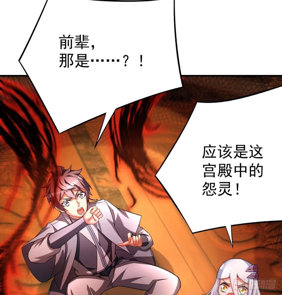I Picked Up An Attribute Ch.82 p4
