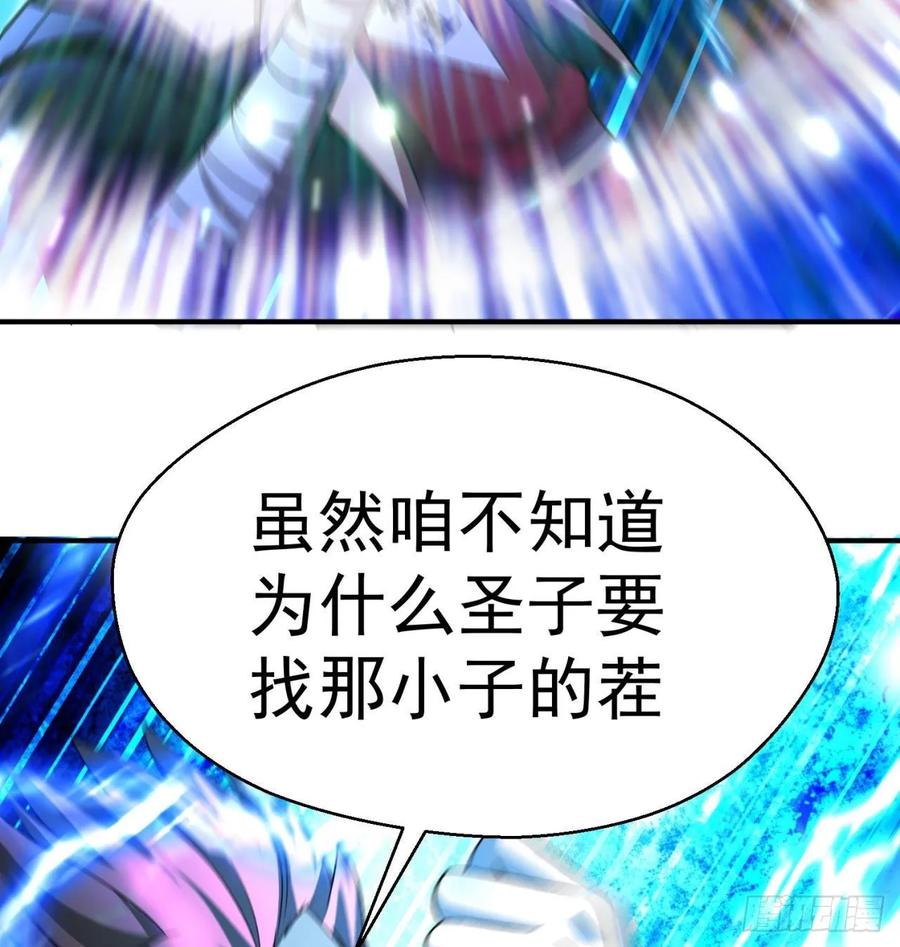 I Picked Up An Attribute Ch.82 p43