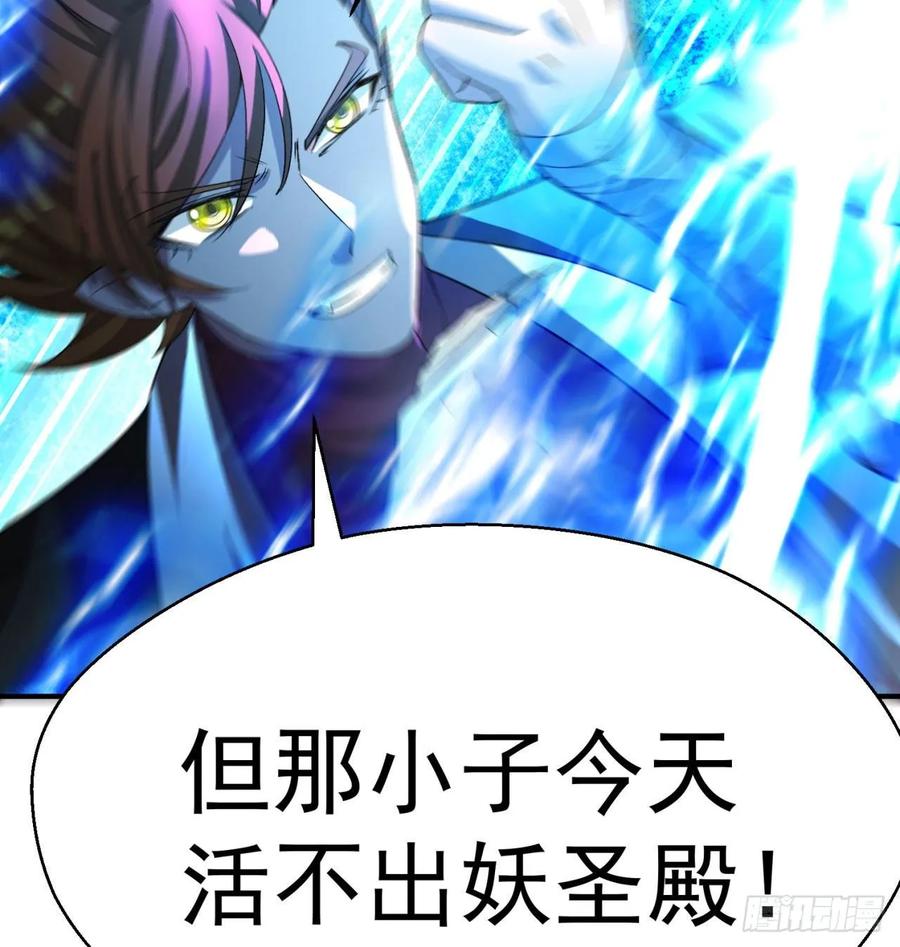 I Picked Up An Attribute Ch.82 p44