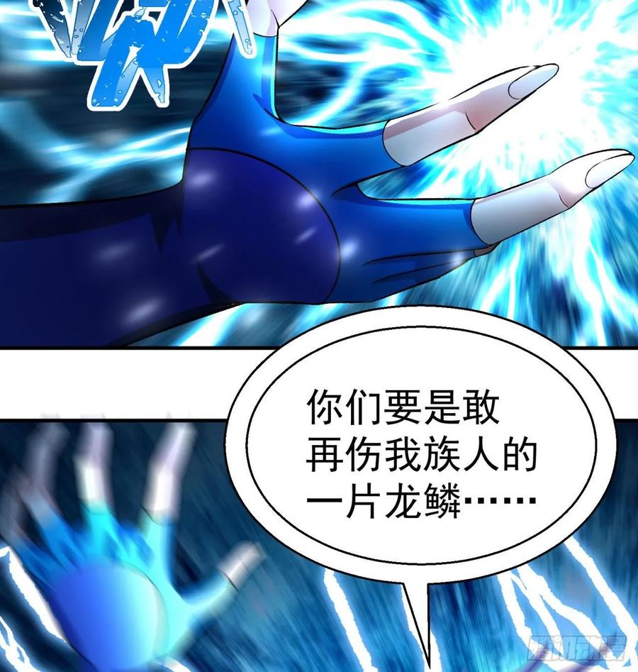 I Picked Up An Attribute Ch.82 p46