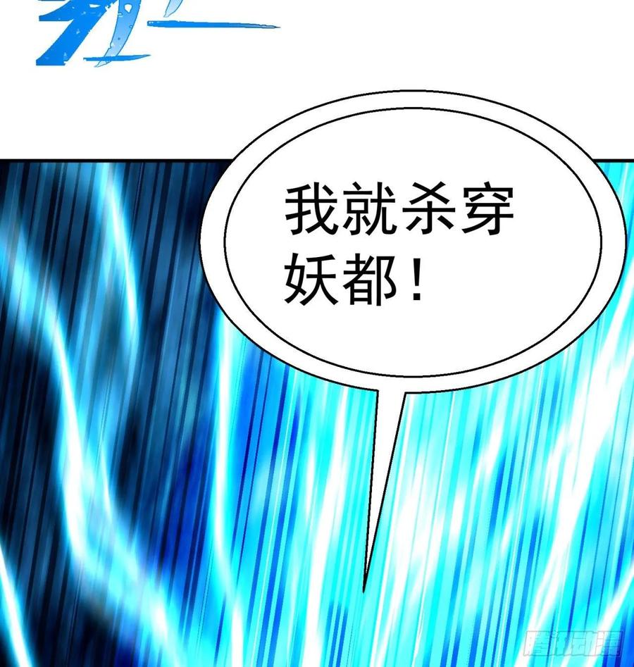 I Picked Up An Attribute Ch.82 p48