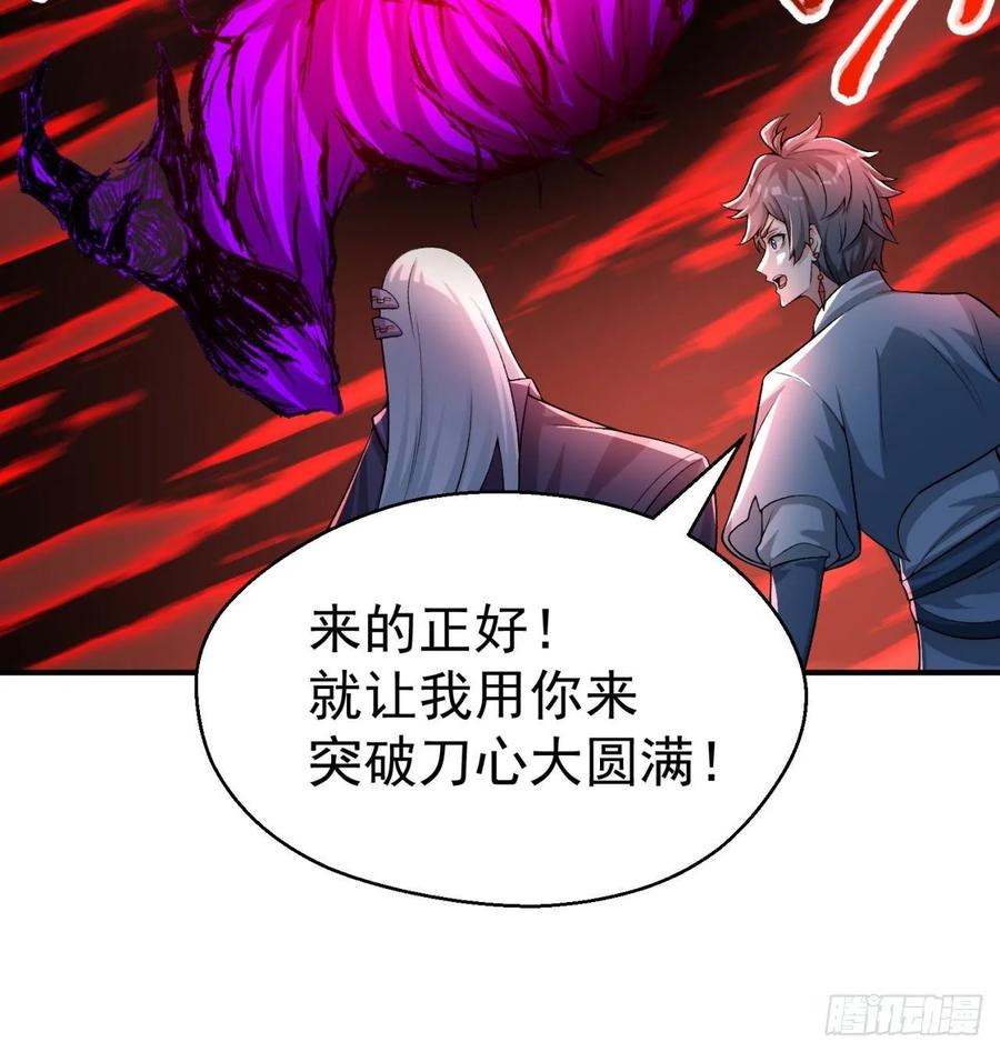 I Picked Up An Attribute Ch.82 p54