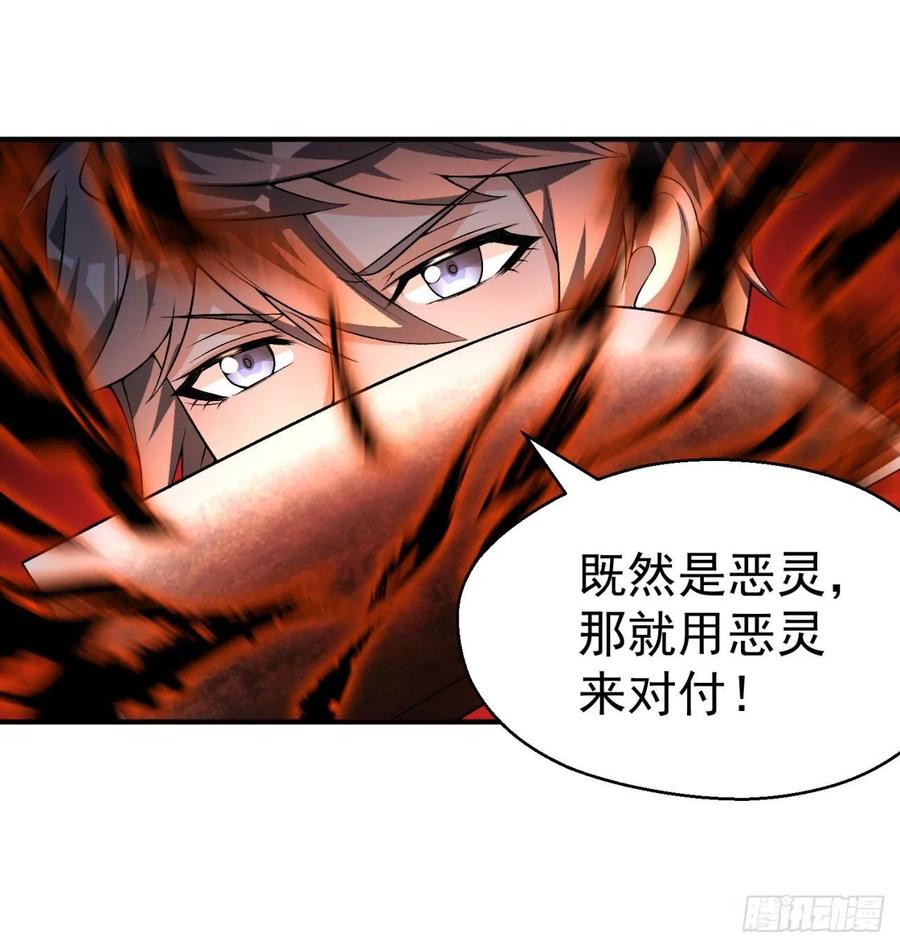 I Picked Up An Attribute Ch.82 p55