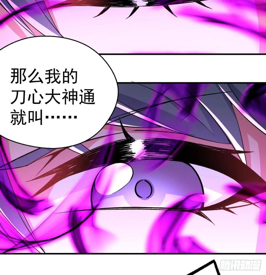 I Picked Up An Attribute Ch.82 p61