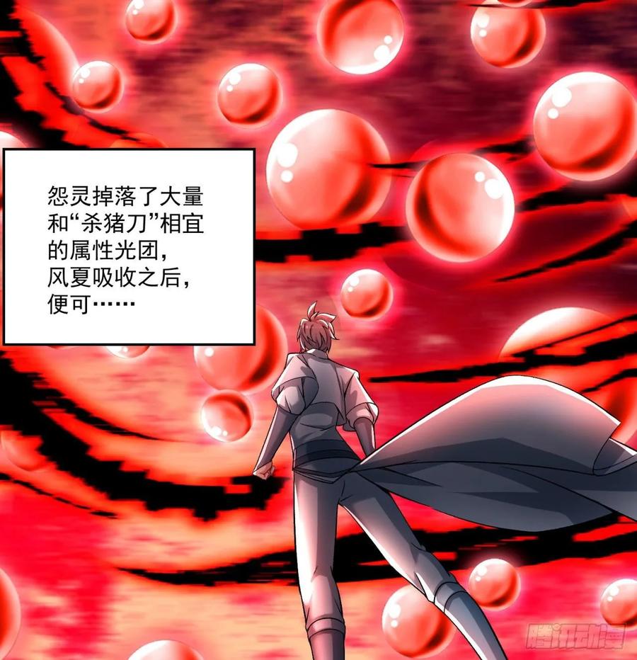 I Picked Up An Attribute Ch.82 p70